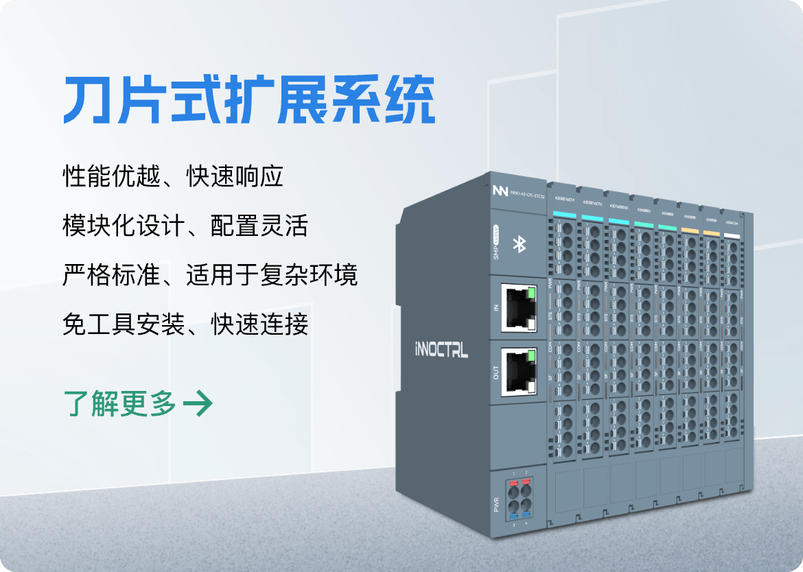 刀片式扩展系统