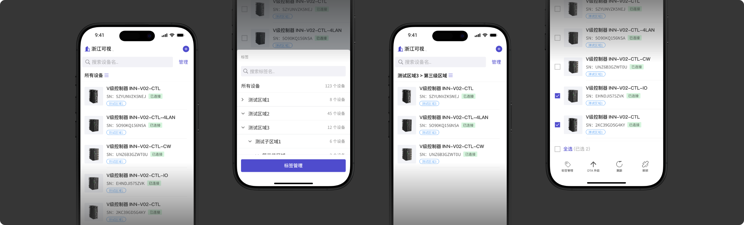 多设备支持
