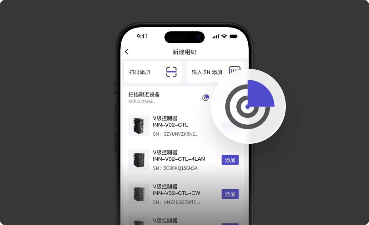 自动设备发现与快速绑定