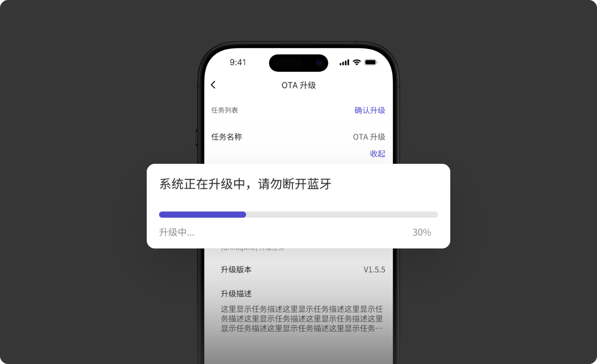实时设备OTA