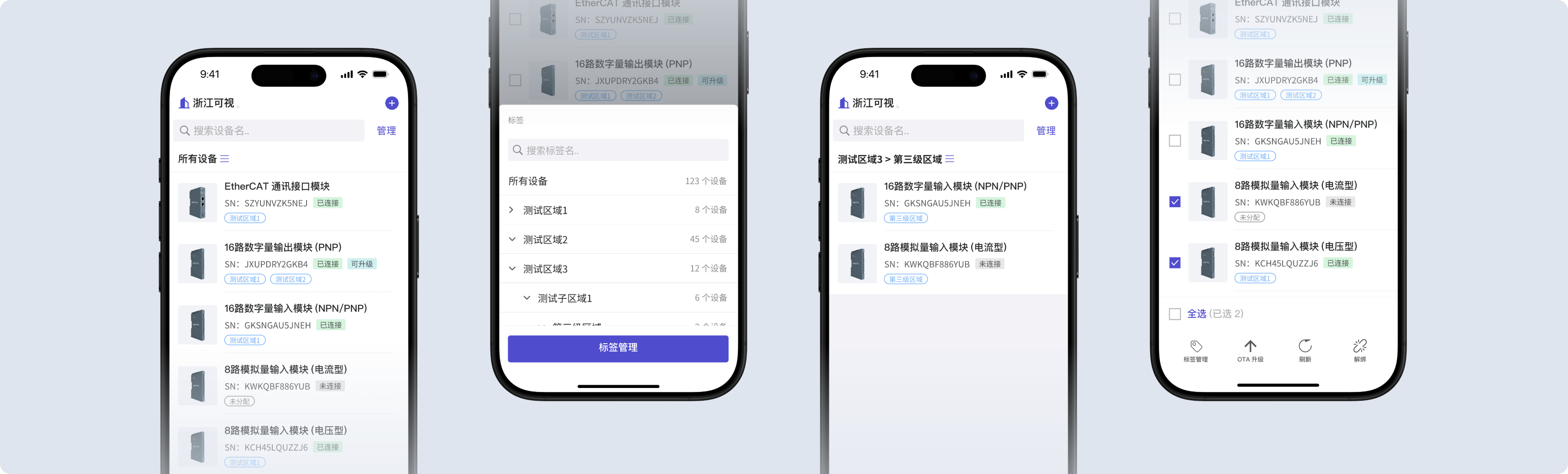 多设备支持