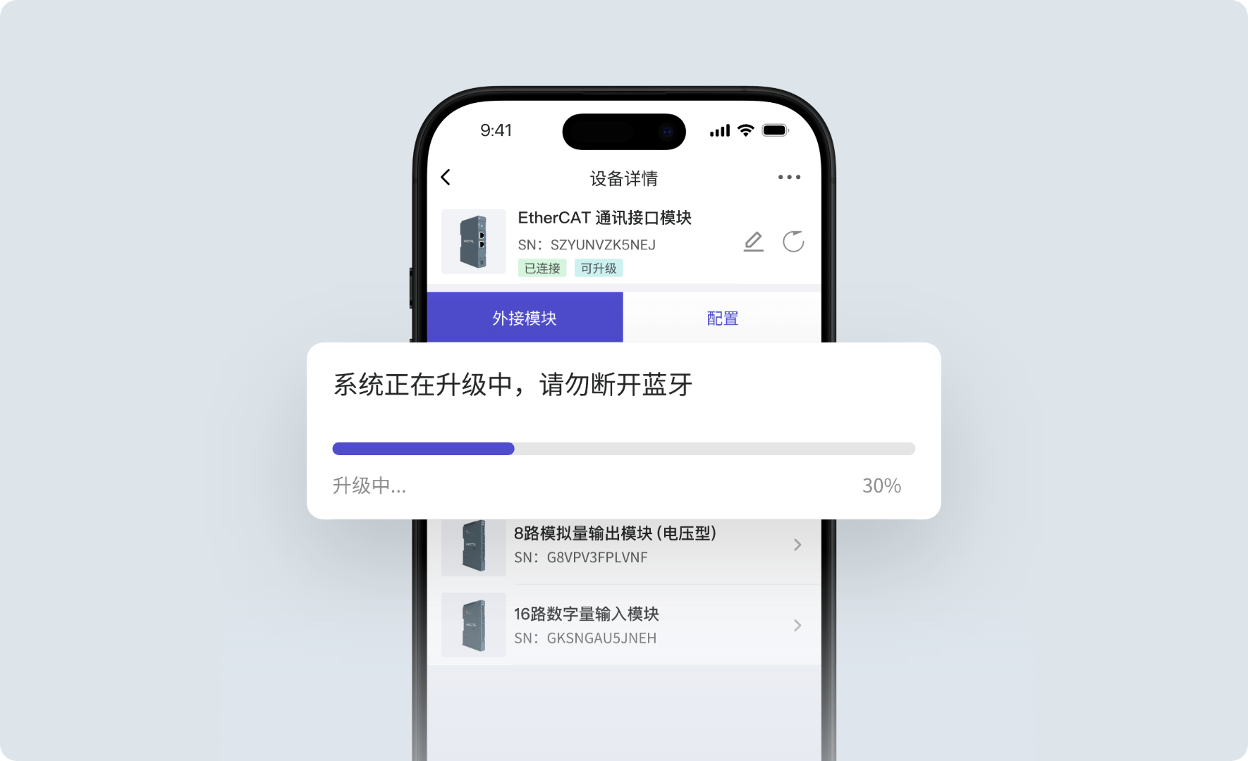 实时设备状态监控