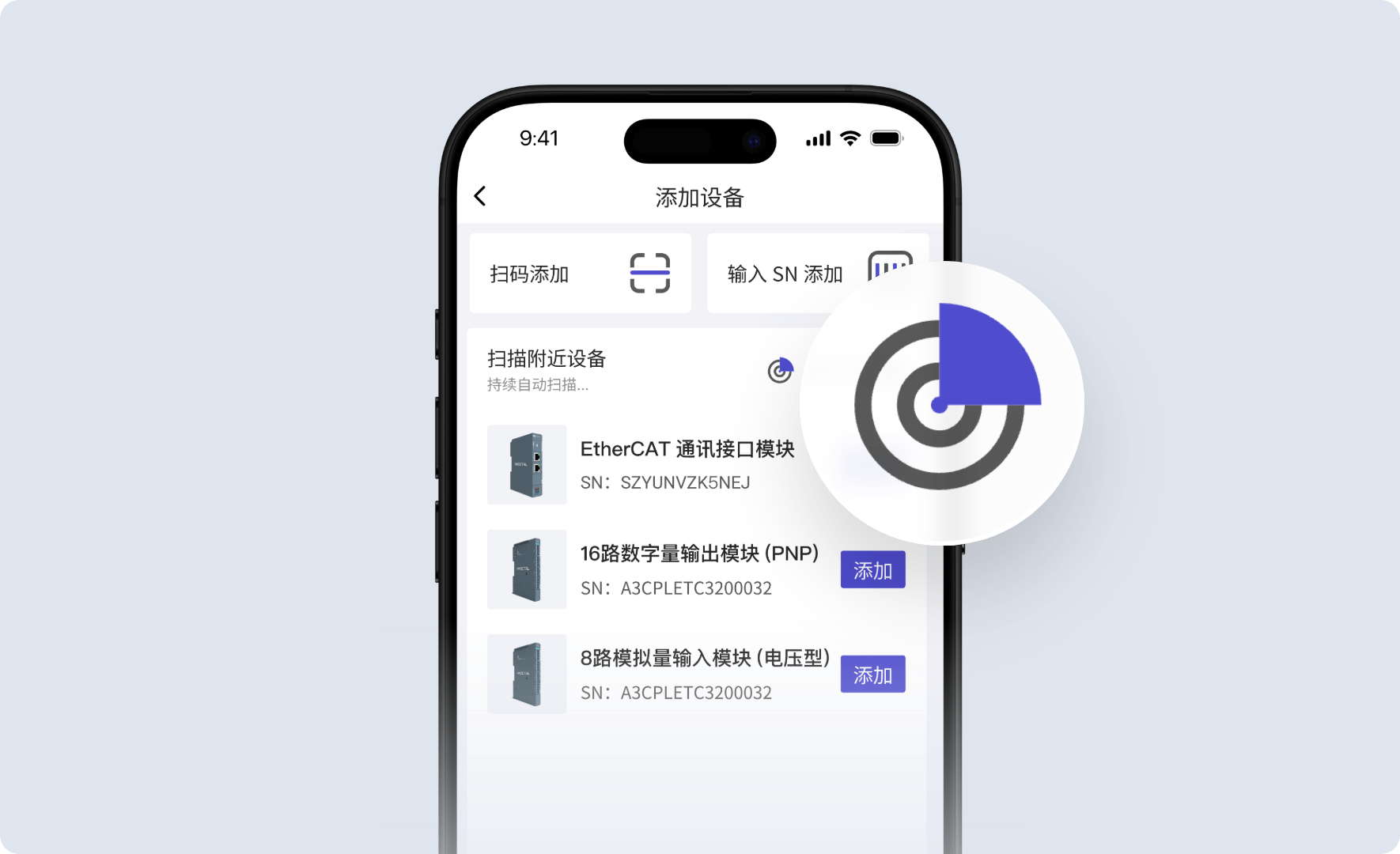 自动设备发现与快速绑定