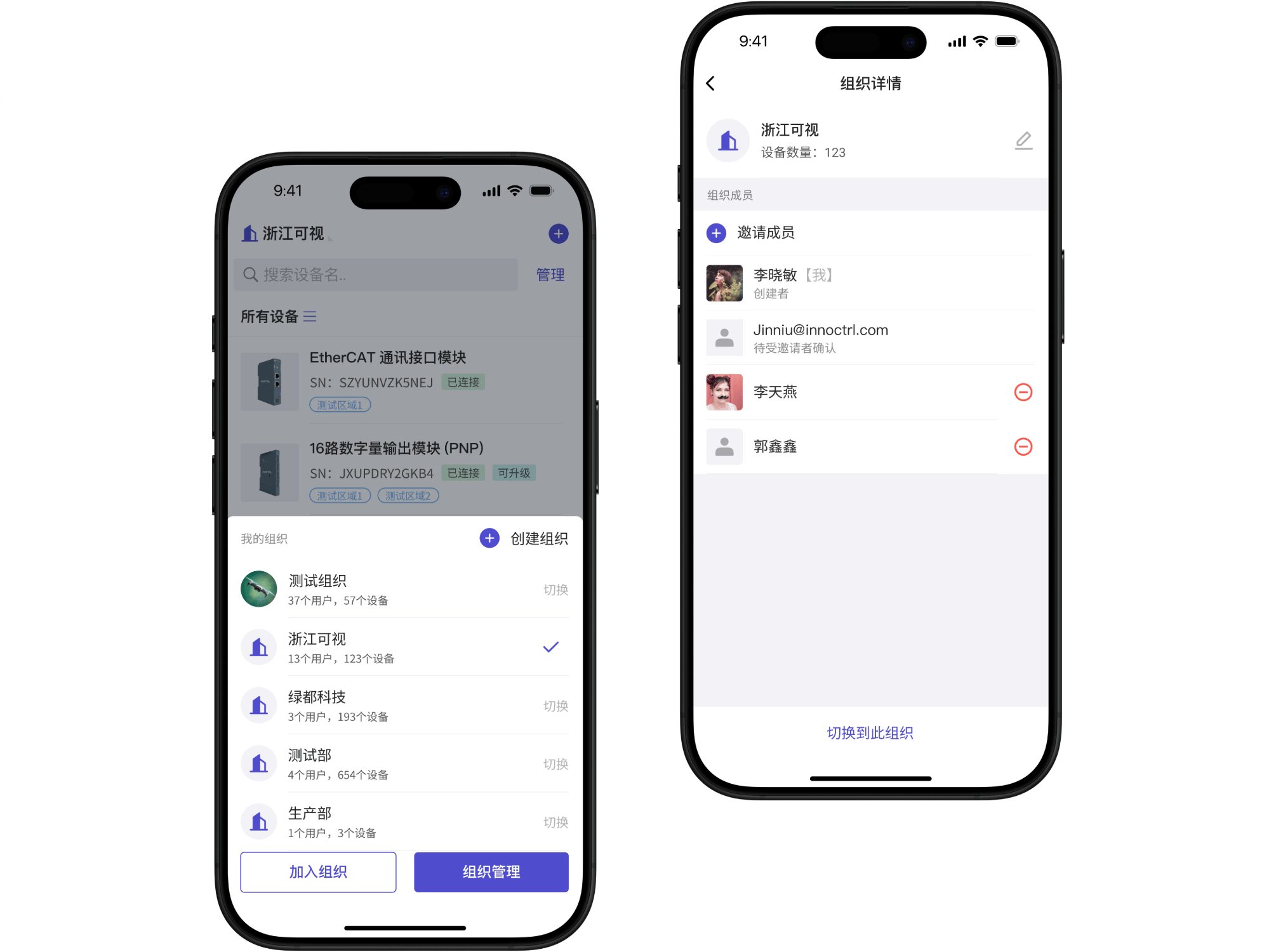 安全的组织与权限管理