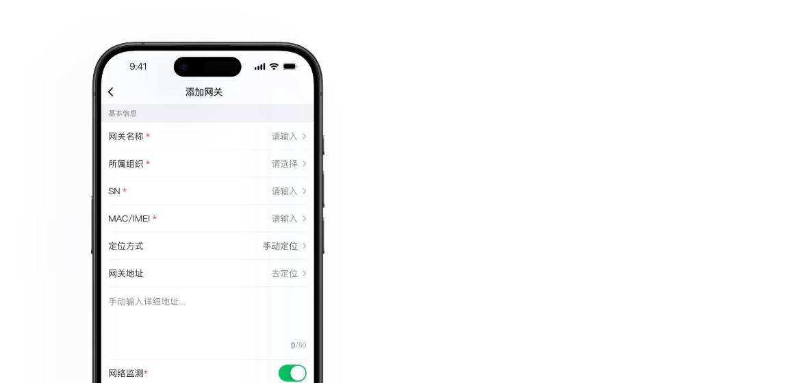 异地组网设备端配置