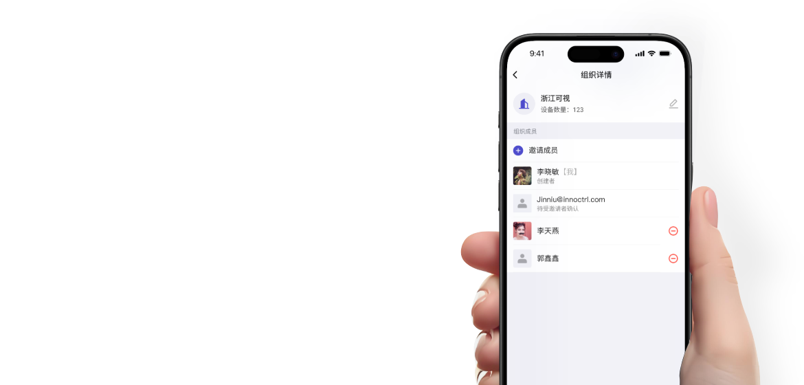 邀请成员与切换组织