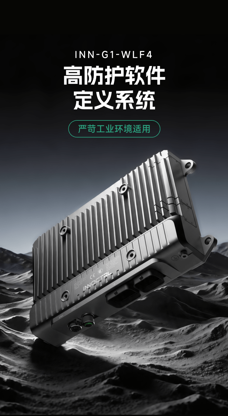 G级高防护控制器 