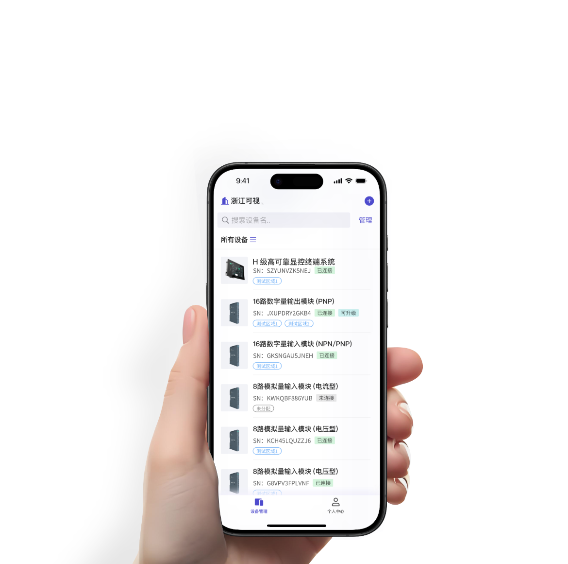 多设备支持